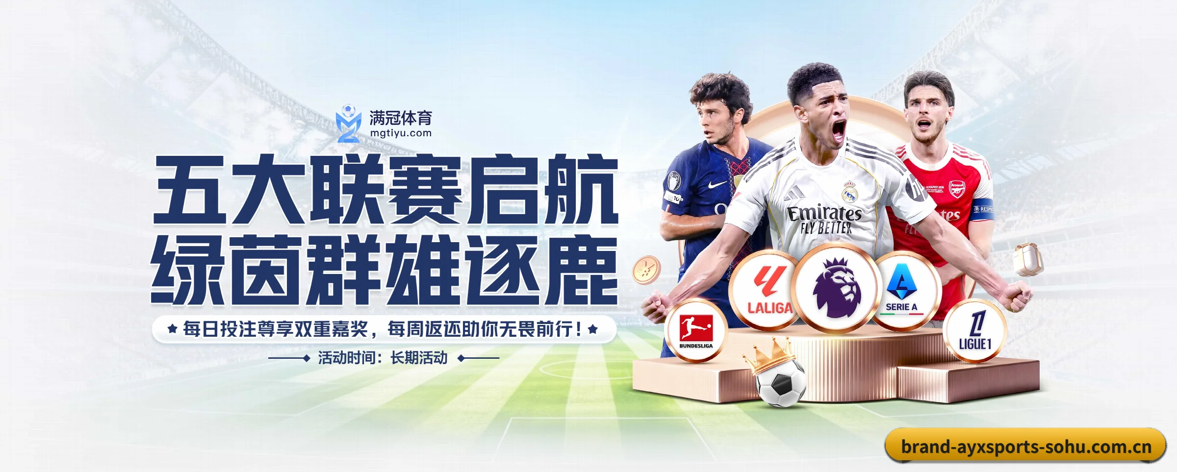 探索我们 - 体育资讯内容服务（ayxsports）